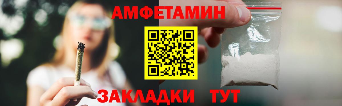 АМФЕТАМИН VHQ  Вход с VPN  Амфетамин  Ростов Великий  Amphetamine 