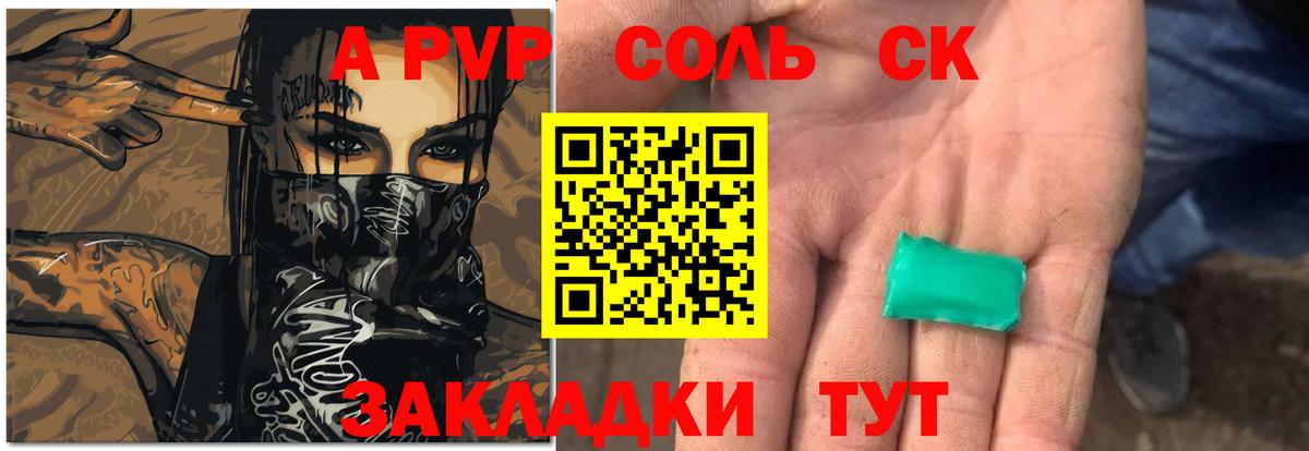 APVP VHQ  Альфа ПВП крисы CK  Вход с VPN  Ростов Великий 