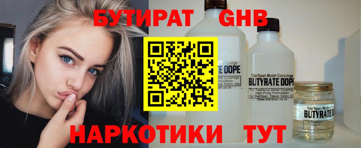 ГАШ  Кокаин  Конопля  Мефедрон кристаллы  Вейп ТГК  Ростов Великий  Вход с VPN  Метадон  ГАШИШ 