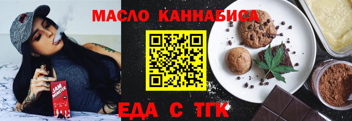 Cannafood марихуана Ростов Великий