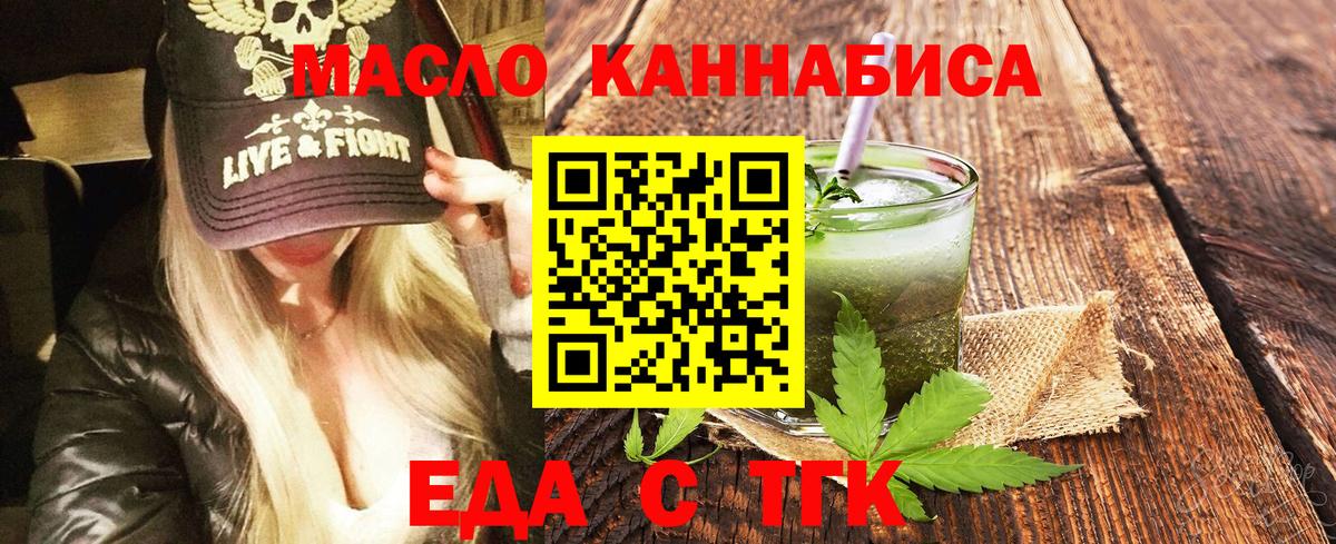 Cannafood конопля  Вход с VPN  Ростов Великий 