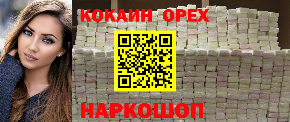 COCAIN Перу  Вход с VPN  Cocaine  Ростов Великий 