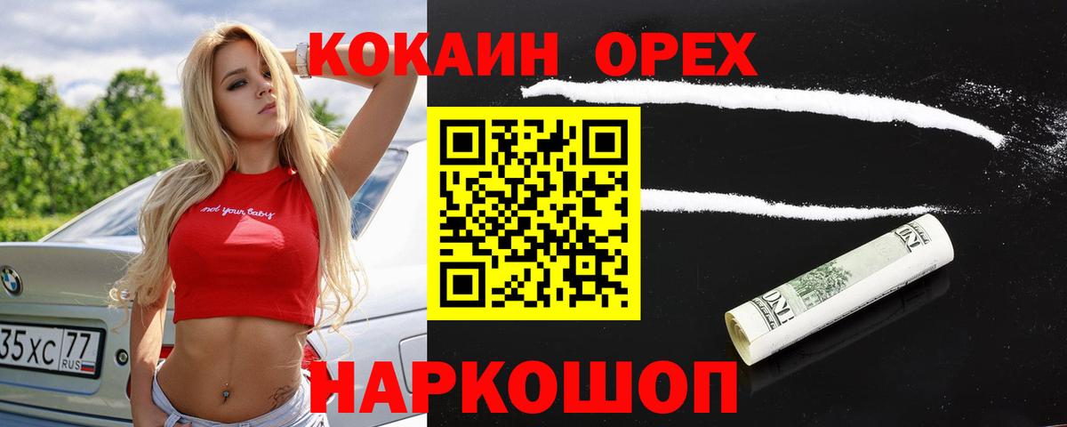 Кокаин VHQ Ростов Великий