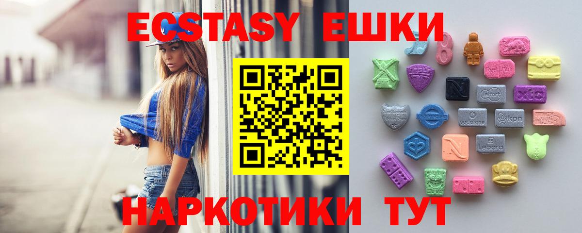 Ростов Великий  Экстази  Вход с VPN  Ecstasy 300 mg 
