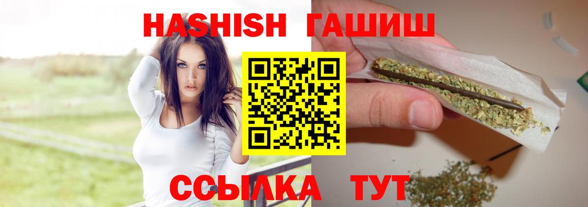ГАШИШ AMNESIA HAZE  ГАШИШ hashish  дарнет шоп  Вход с VPN  Ростов Великий 