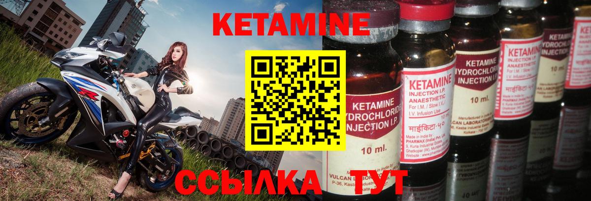 Кетамин ketamine Ростов Великий