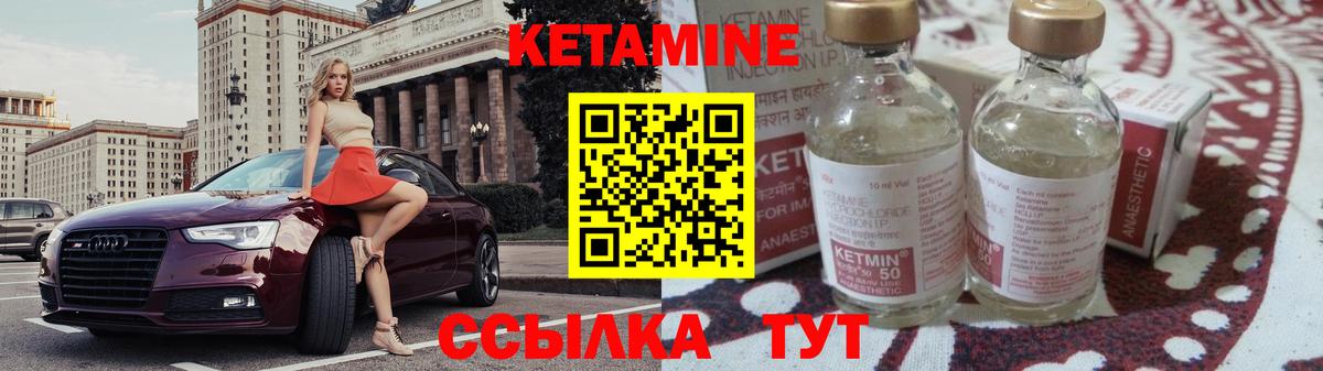 Кетамин VHQ  Вход с VPN  Кетамин ketamine  Ростов Великий 