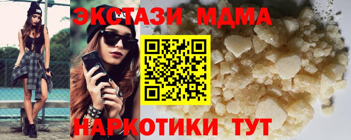 Ростов Великий  МДМА молли  MDMA молли  Вход с VPN 