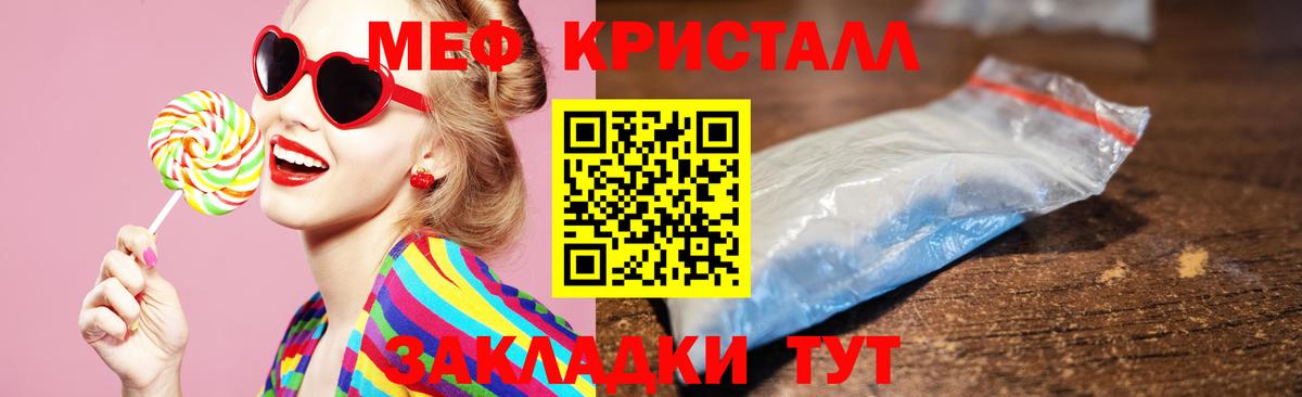 Меф  Мефедрон мука  Вход с VPN  Мефедрон  Ростов Великий  МЯУ-МЯУ мяу мяу 