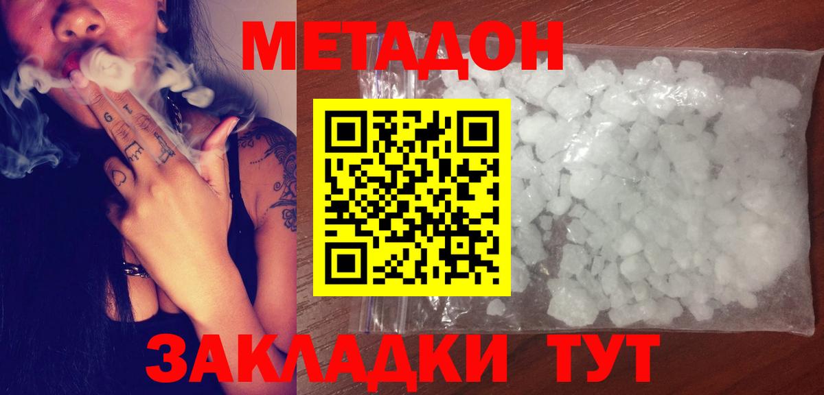 omg ONION  Метадон кристалл  Вход с VPN  Метадон VHQ  Ростов Великий 