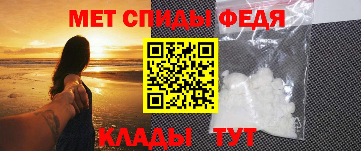 Первитин мет Ростов Великий