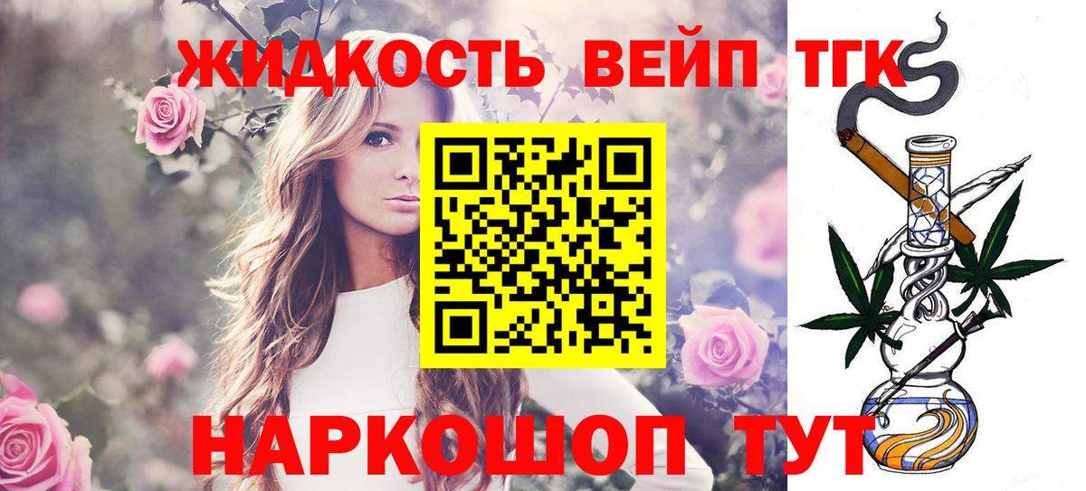 Ростов Великий  ТГК Wax  Дистиллят ТГК THC oil  Вход с VPN 
