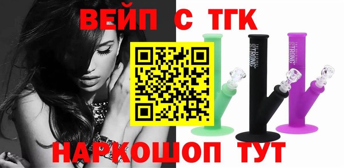 ТГК гашишное масло Ростов Великий